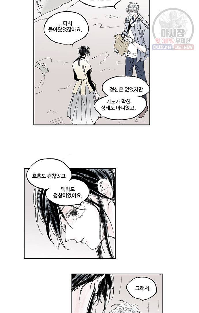 무한세계 17화 8