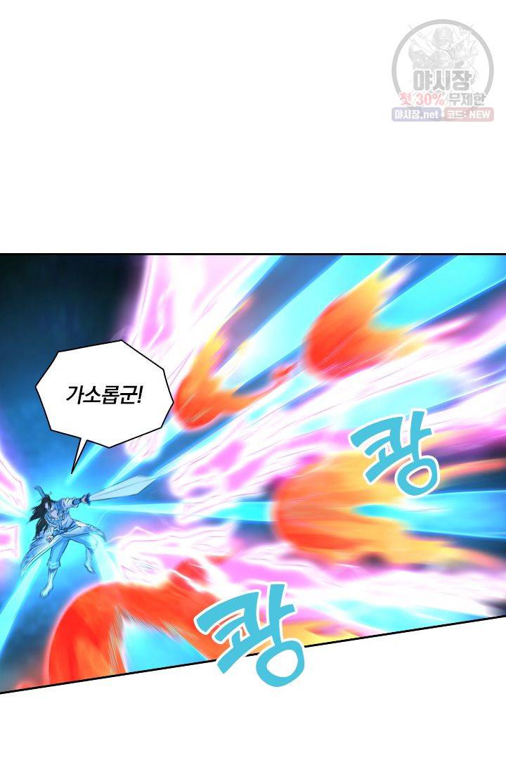 영원지존 167화 2