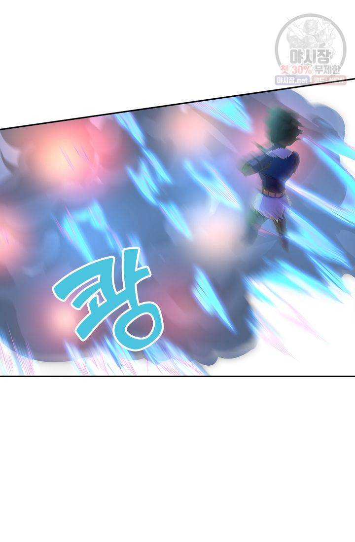 영원지존 167화 3