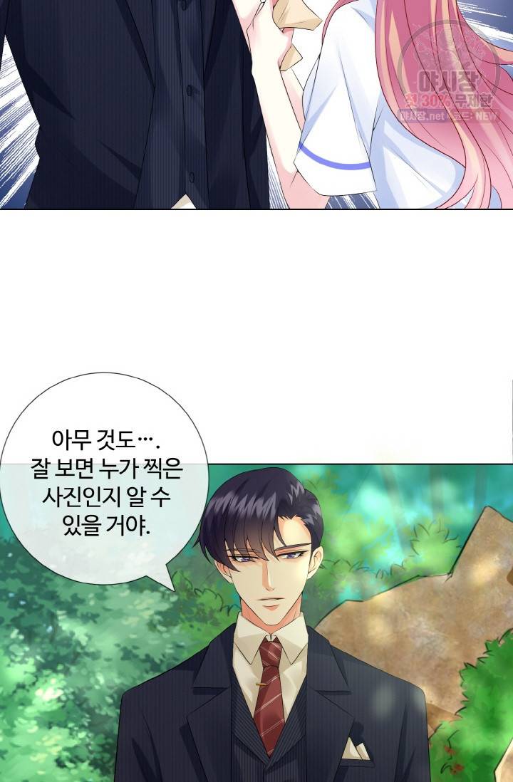 대표님의 삐뚤어진 사랑 9화 6