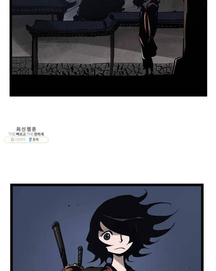 무인이곽 30화 2