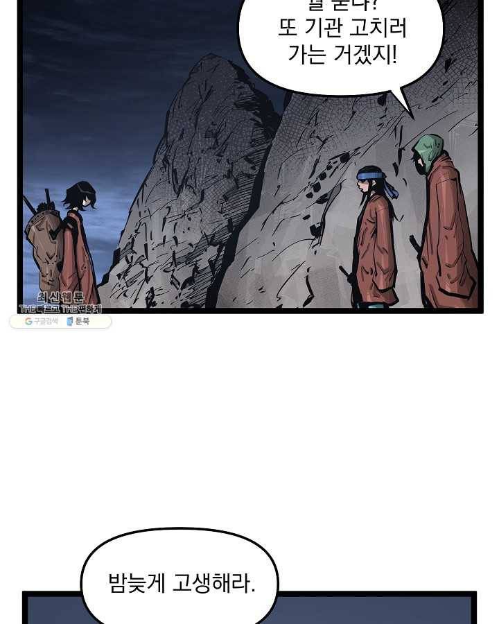 무인이곽 30화 4