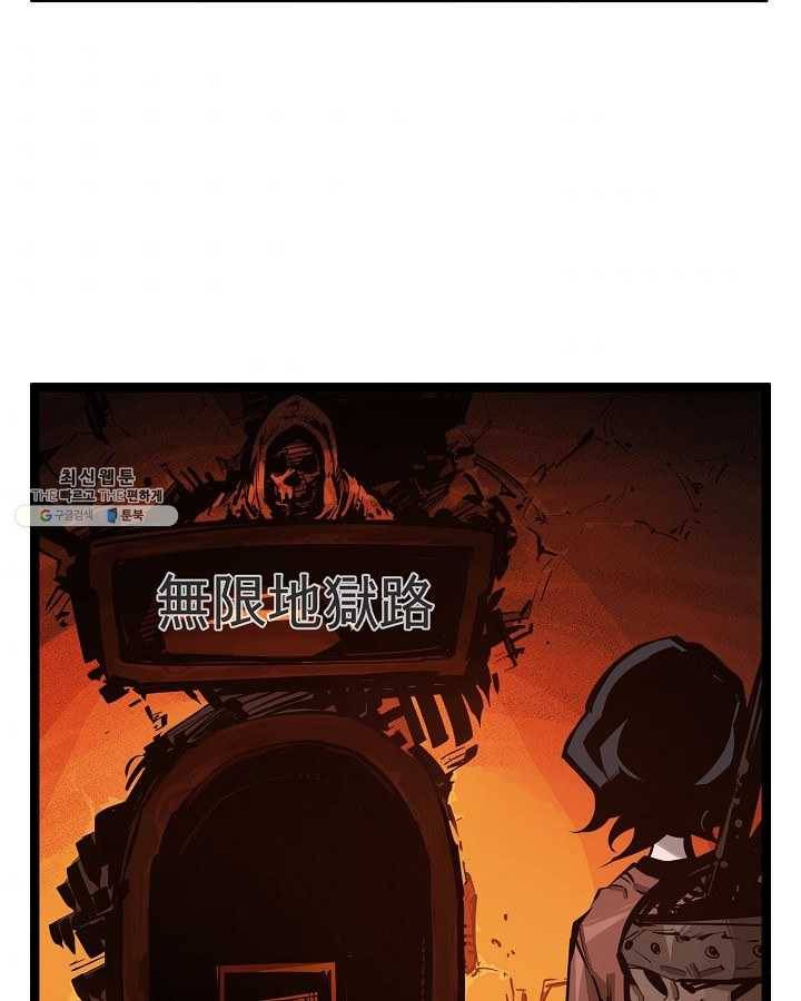 무인이곽 30화 8