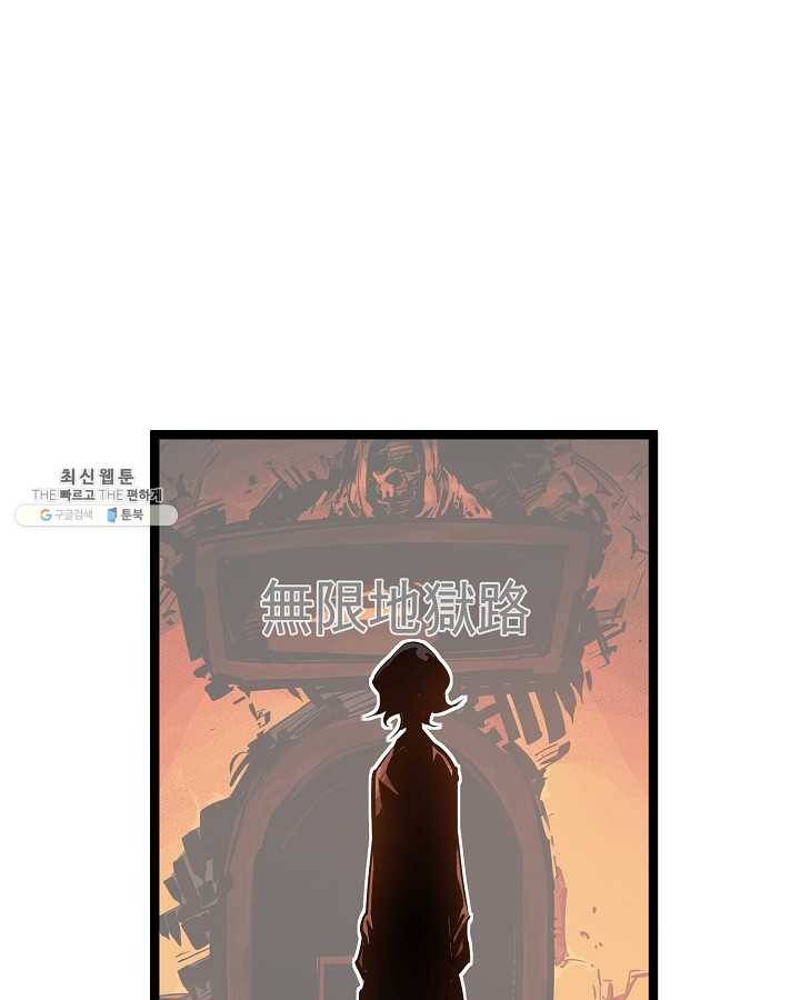 무인이곽 30화 11