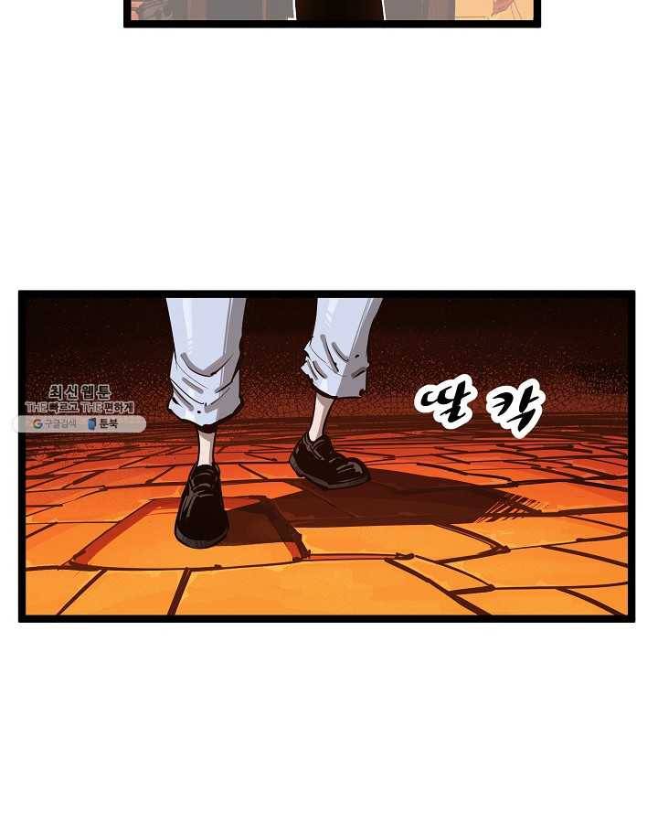 무인이곽 30화 12