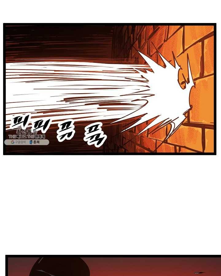 무인이곽 30화 13