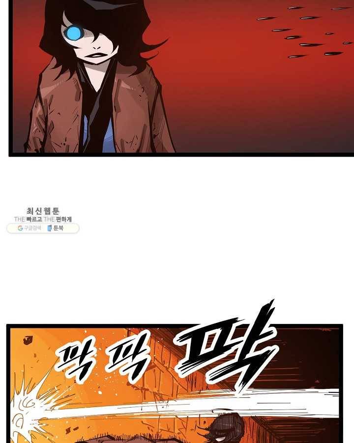 무인이곽 30화 14