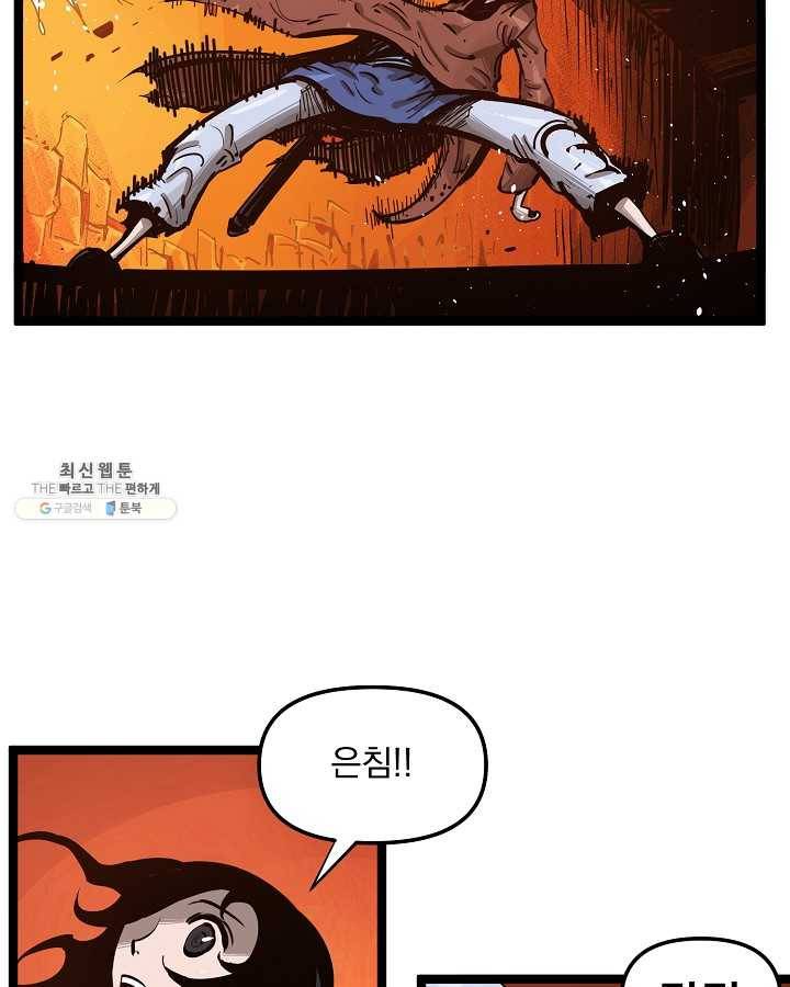 무인이곽 30화 15