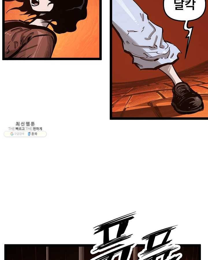 무인이곽 30화 16