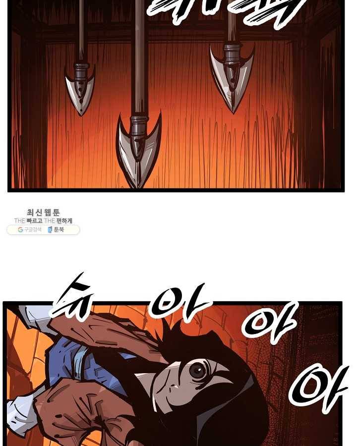 무인이곽 30화 17