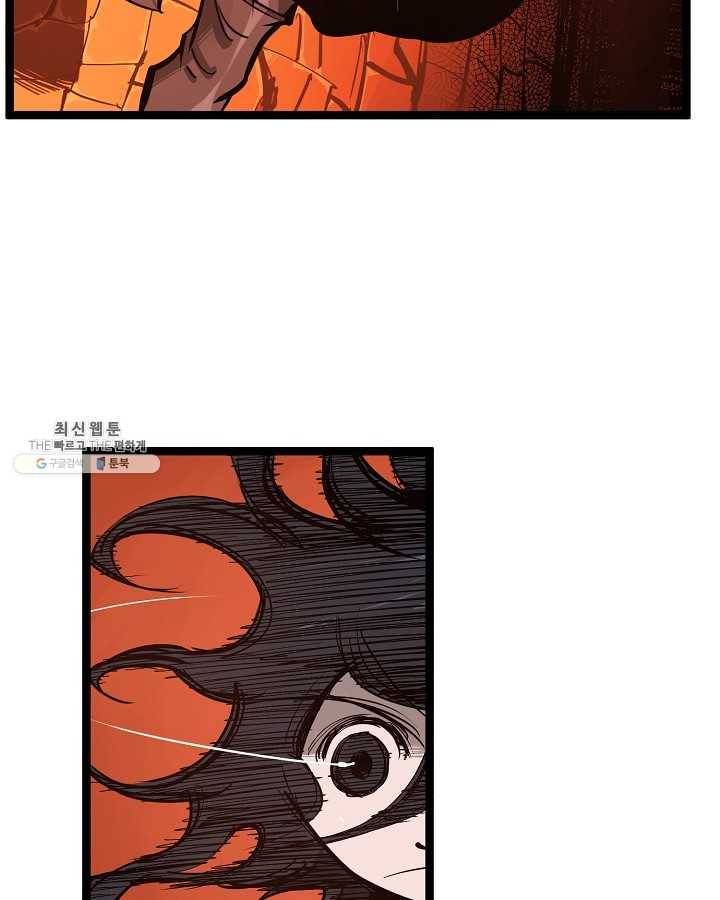 무인이곽 30화 18