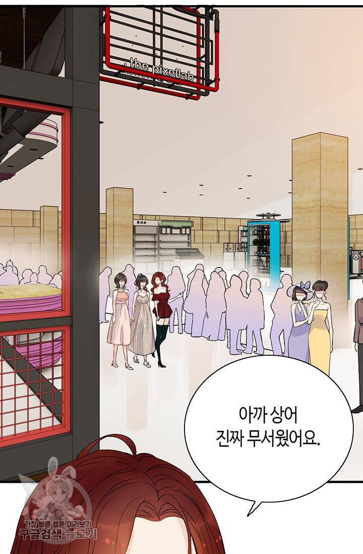 속도위반 대표님과 계약 아내 206화 2