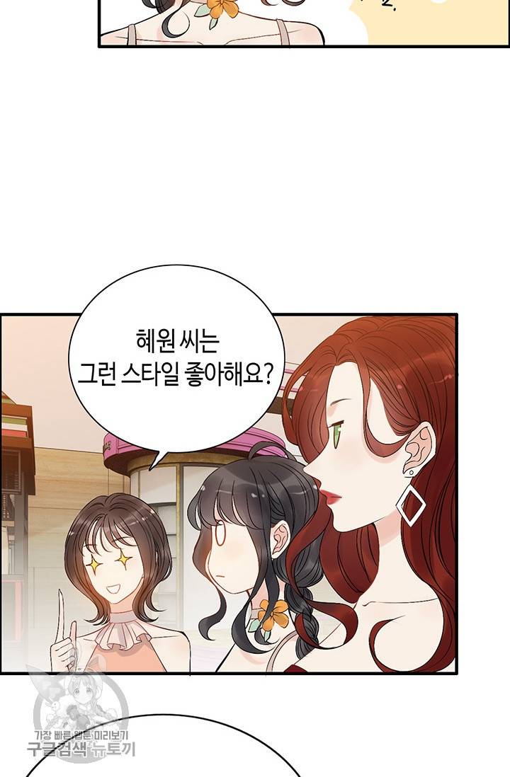 속도위반 대표님과 계약 아내 206화 4