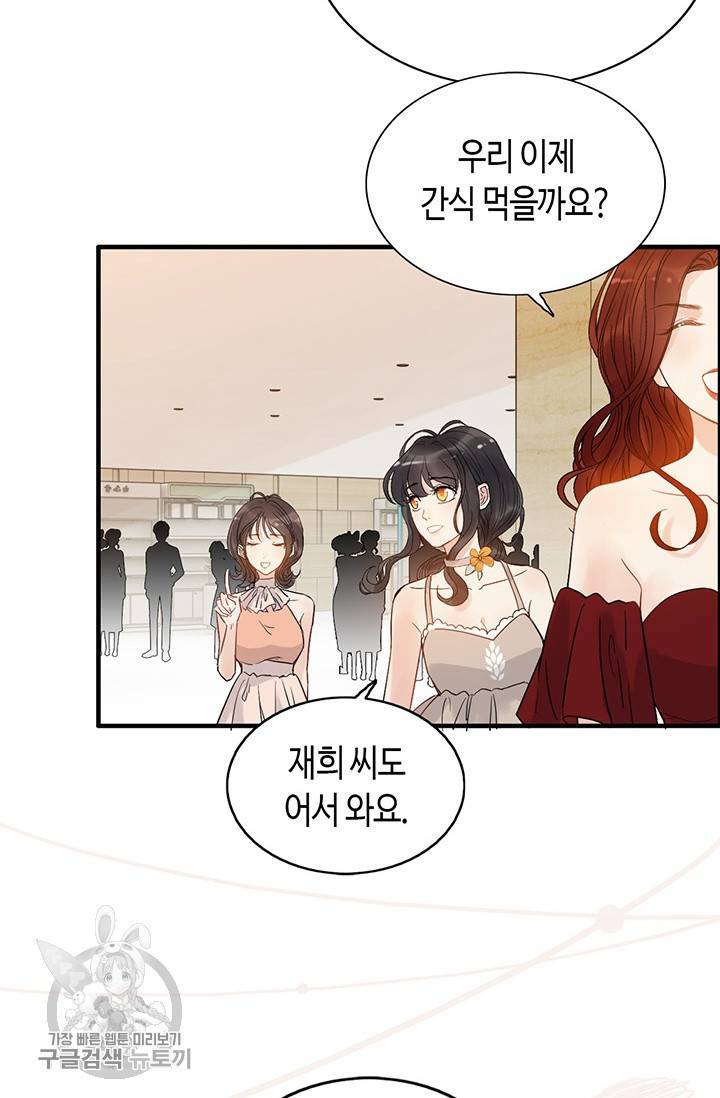 속도위반 대표님과 계약 아내 206화 6
