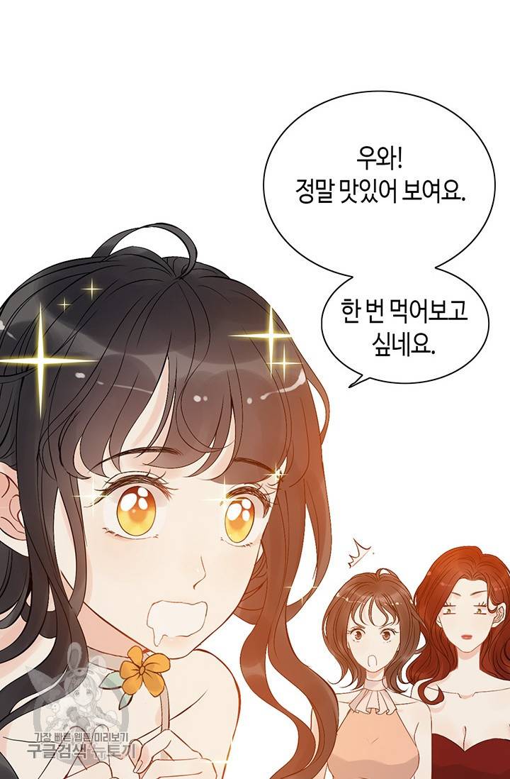 속도위반 대표님과 계약 아내 206화 9