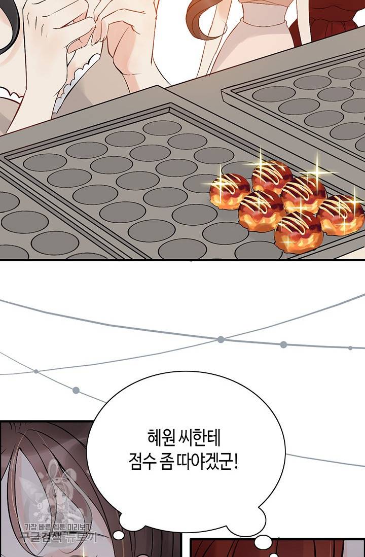 속도위반 대표님과 계약 아내 206화 10
