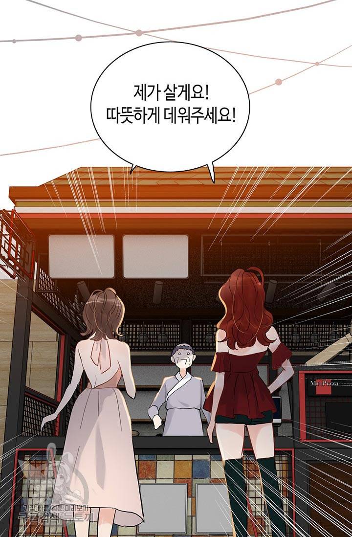 속도위반 대표님과 계약 아내 206화 12