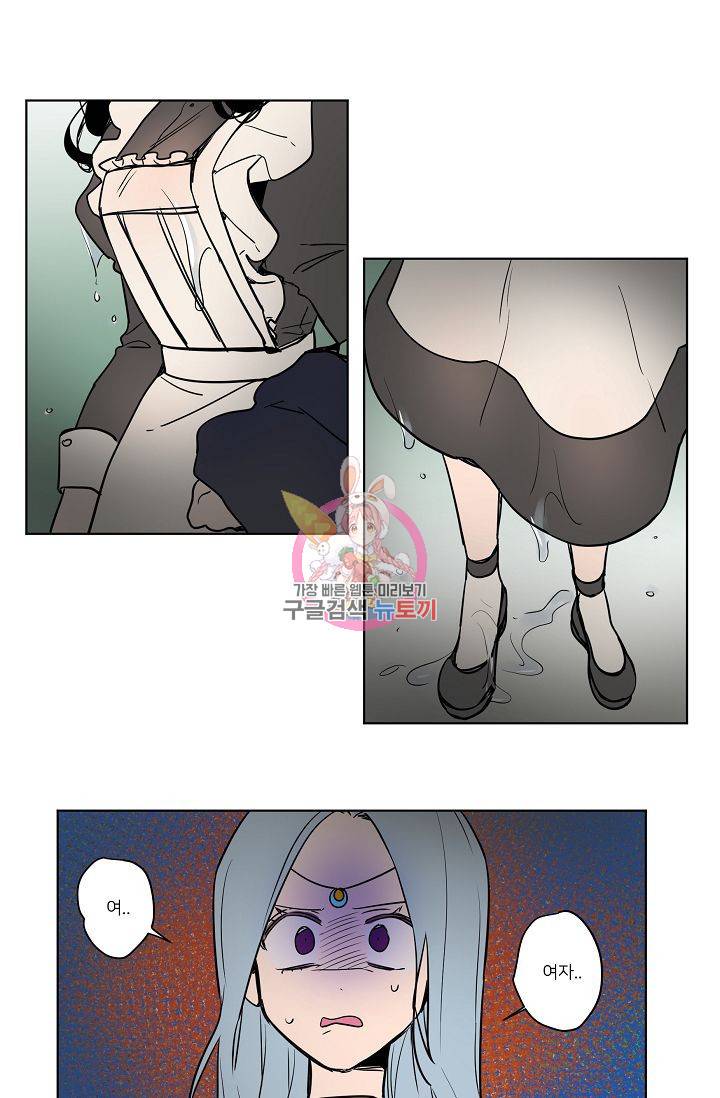 난봉꾼과 왕자님 26화 1