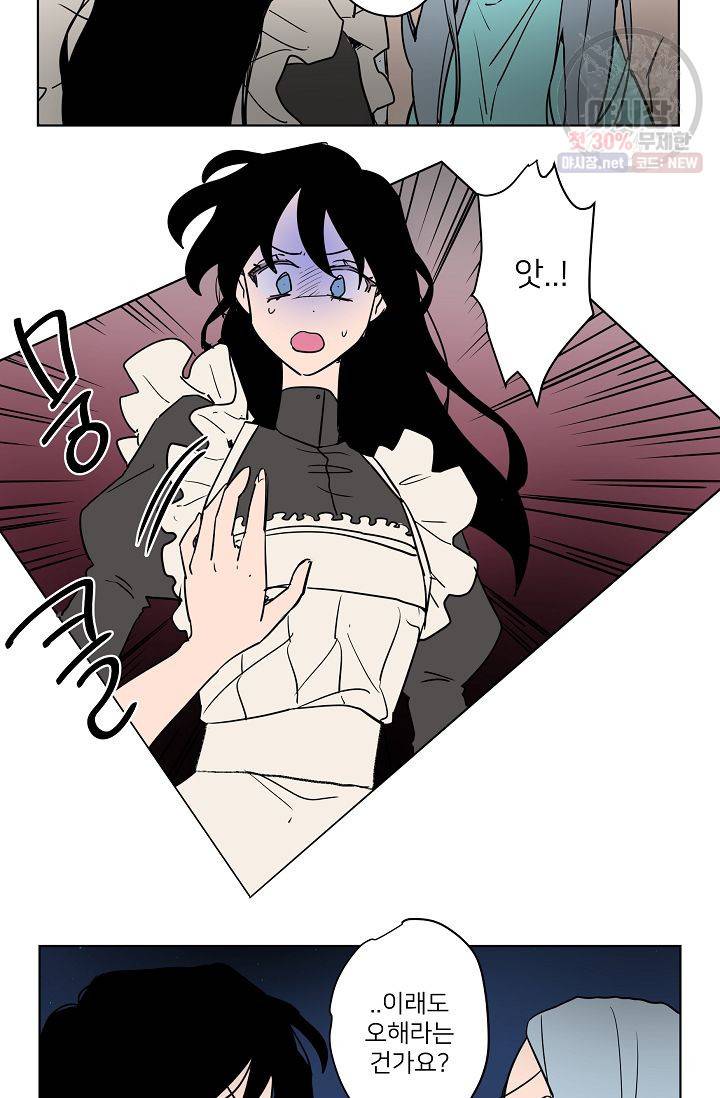 난봉꾼과 왕자님 26화 3