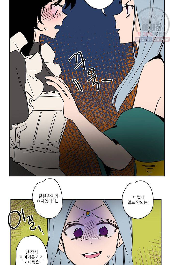 난봉꾼과 왕자님 26화 4