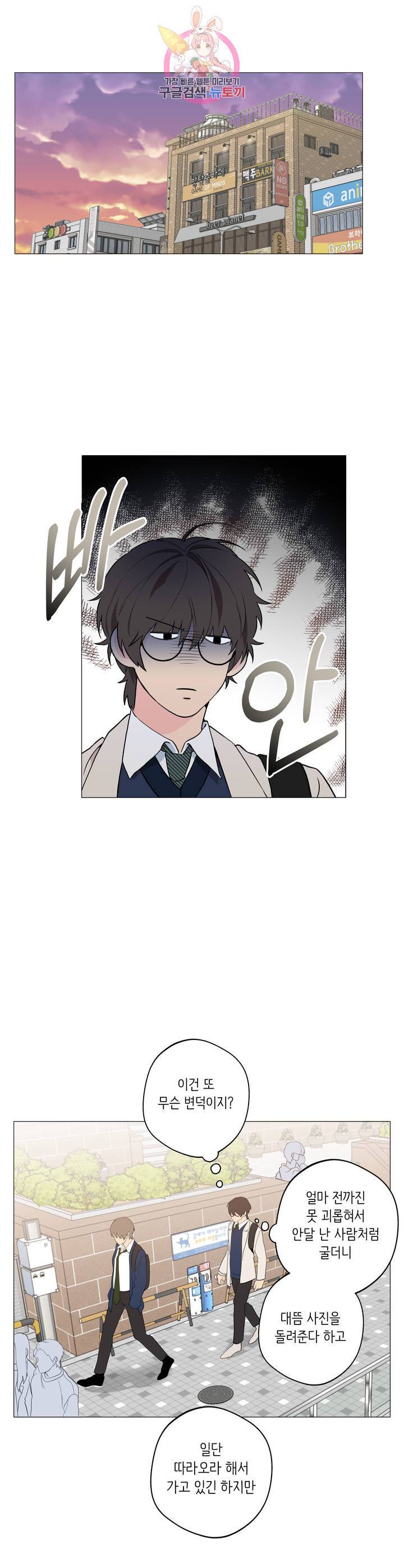 클라우드 9화 4