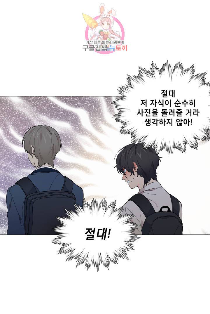 클라우드 9화 5