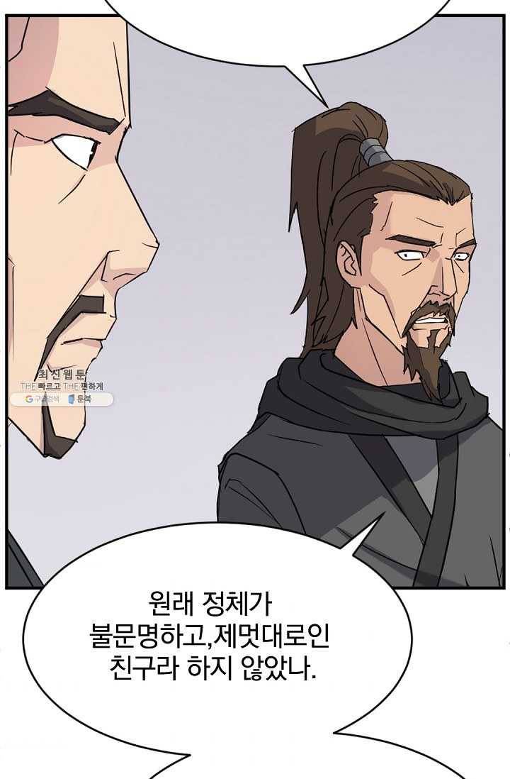 불사무적 96화 6