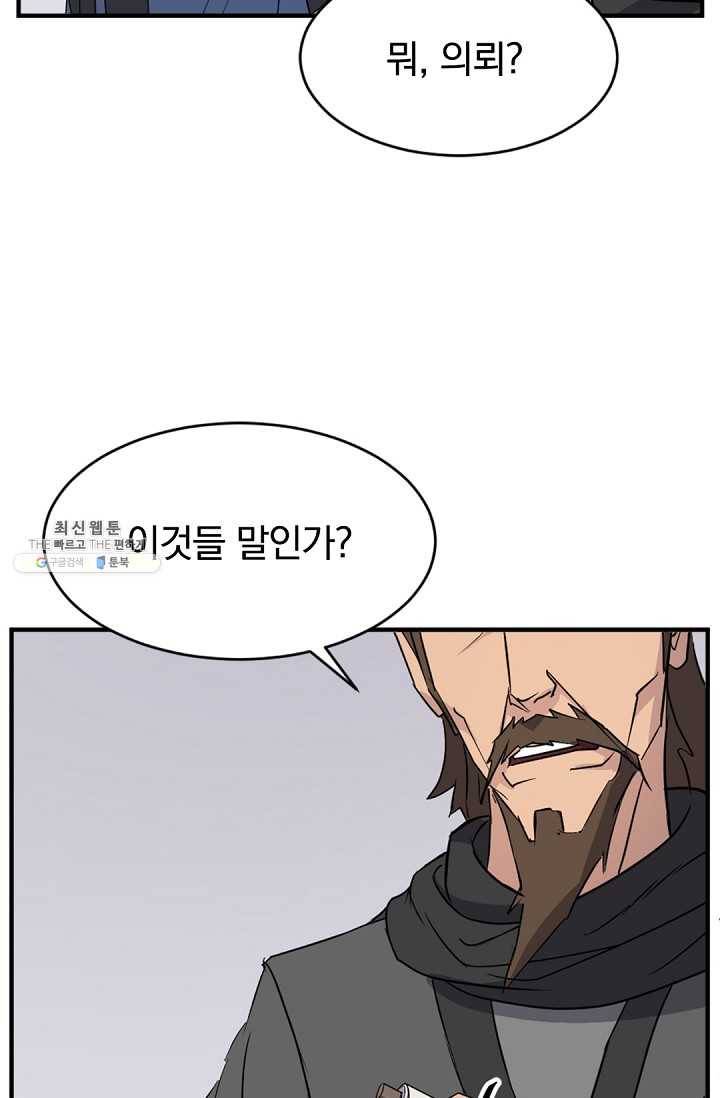 불사무적 96화 11