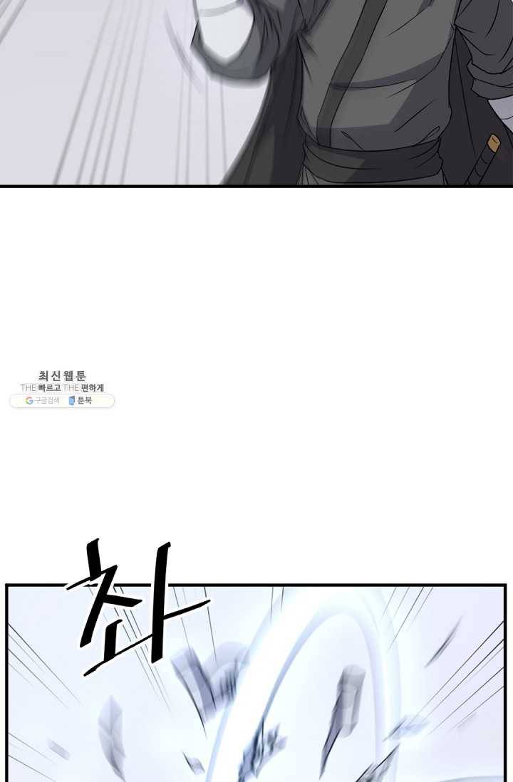 불사무적 96화 16