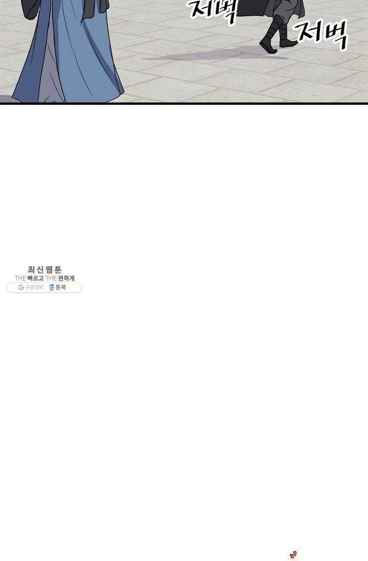 불사무적 96화 22