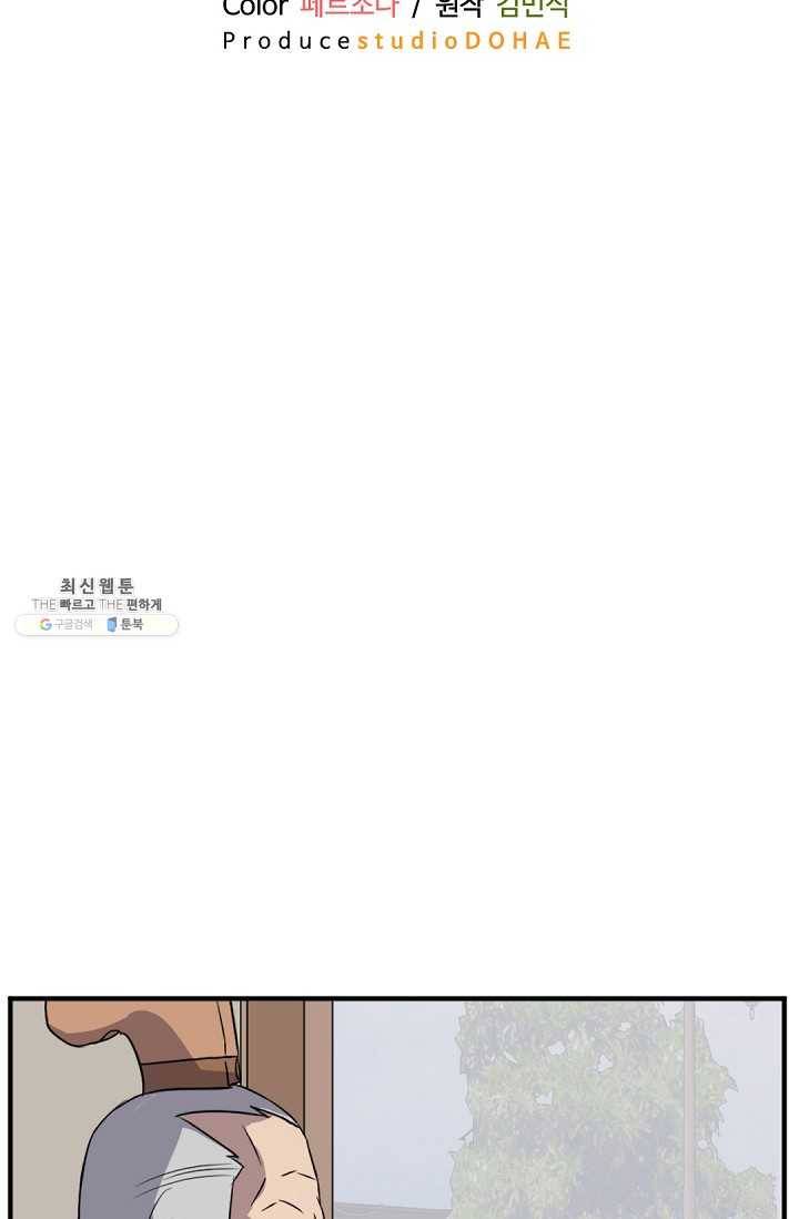 불사무적 96화 24