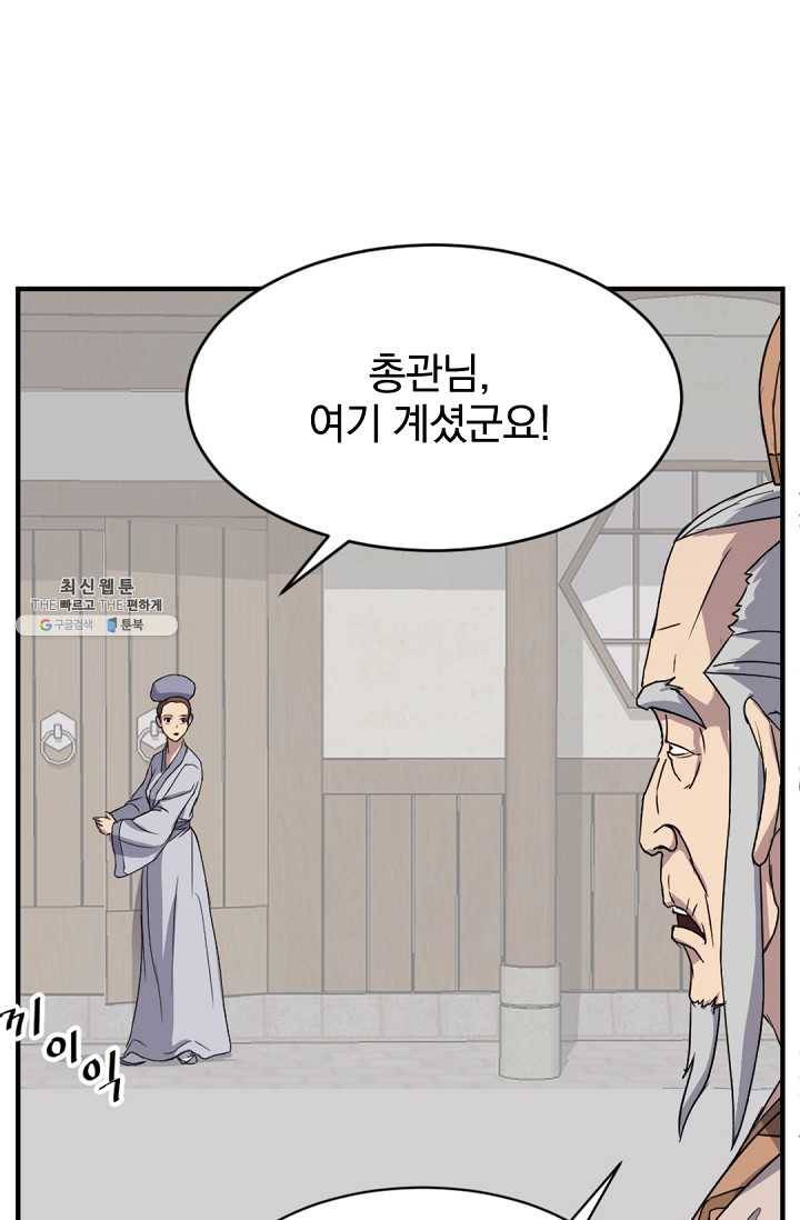 불사무적 96화 30
