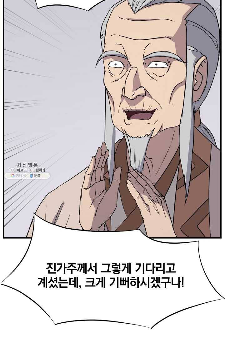 불사무적 96화 33