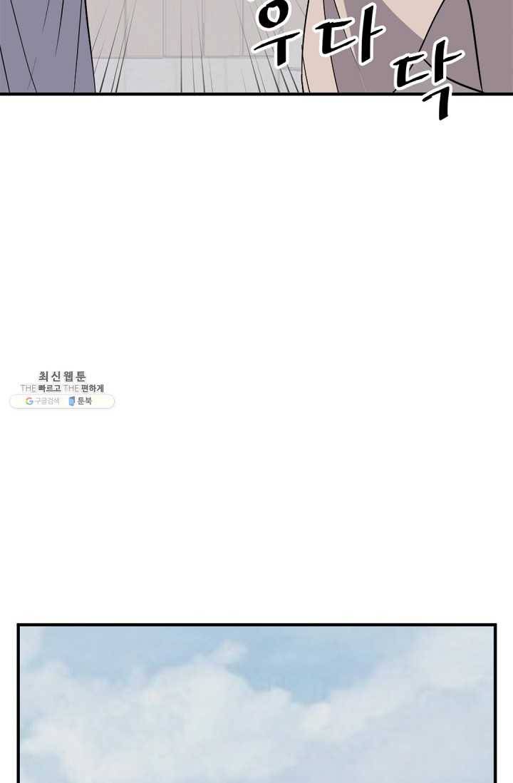 불사무적 96화 35