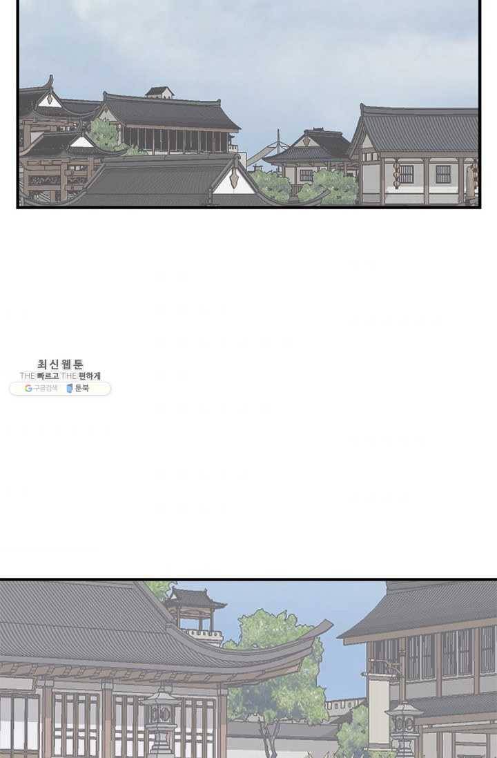 불사무적 96화 36