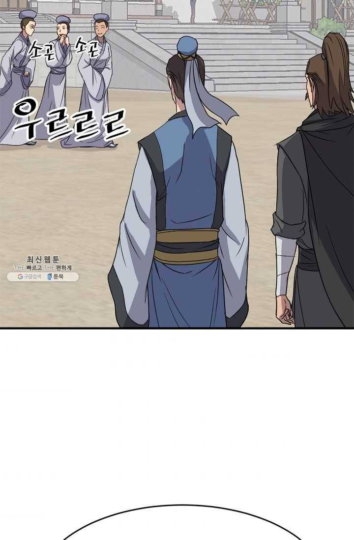 불사무적 96화 37