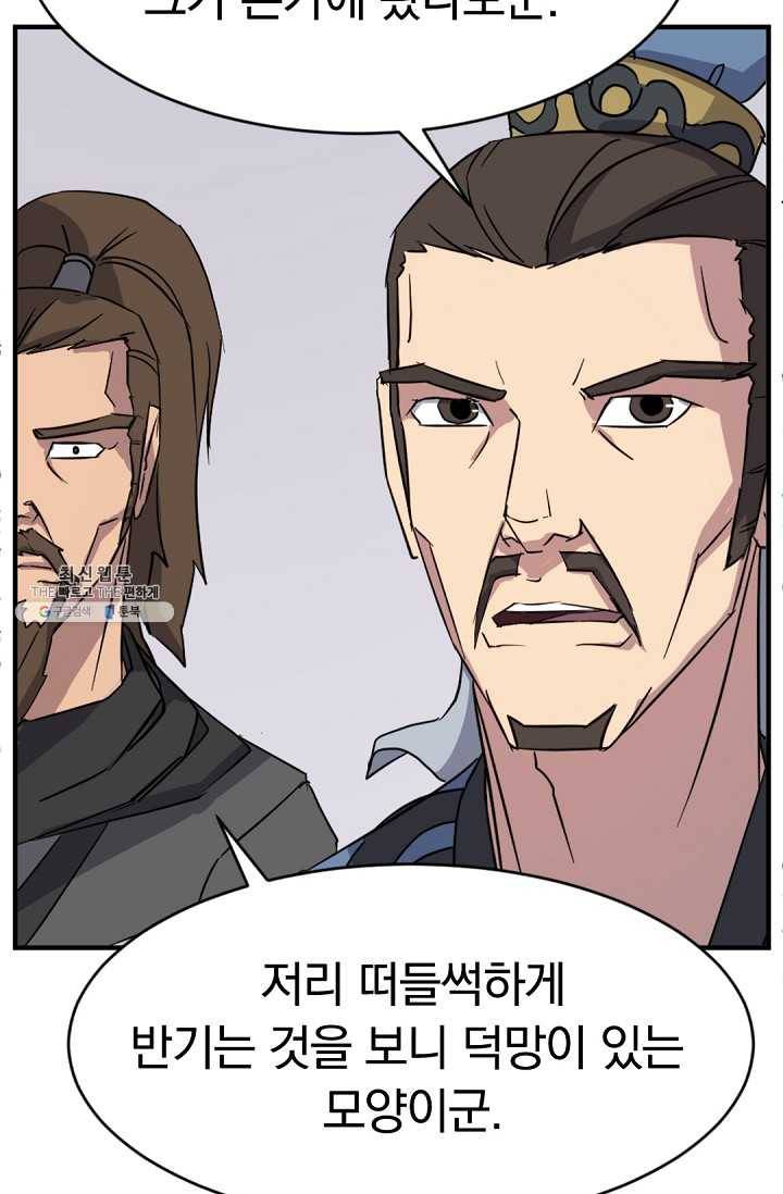 불사무적 96화 42