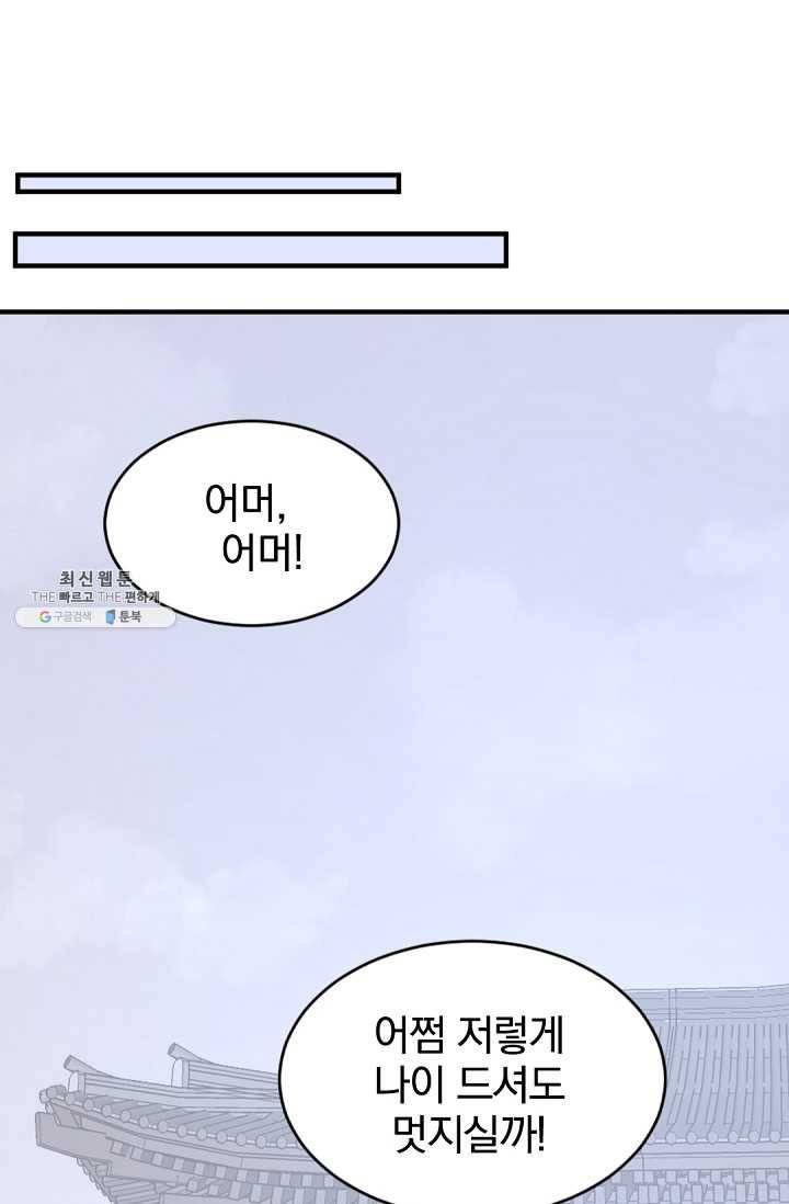 불사무적 96화 50