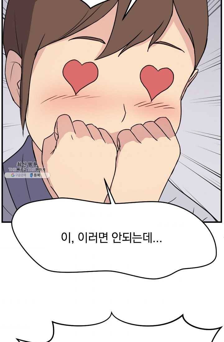 불사무적 96화 56