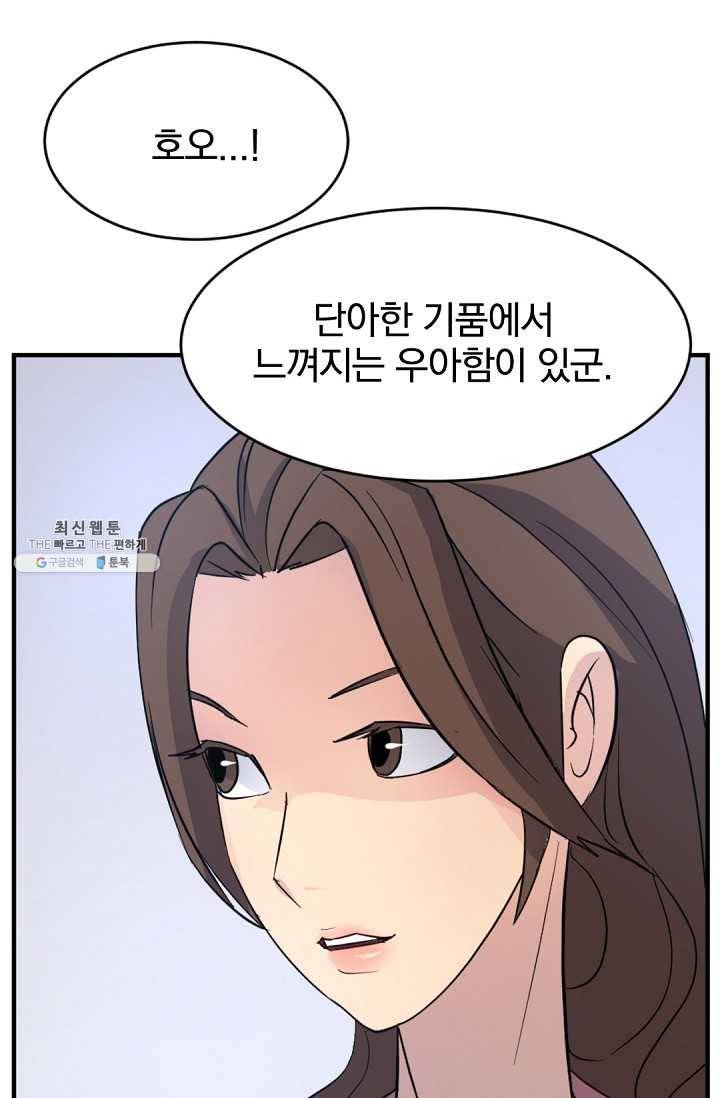 불사무적 96화 61