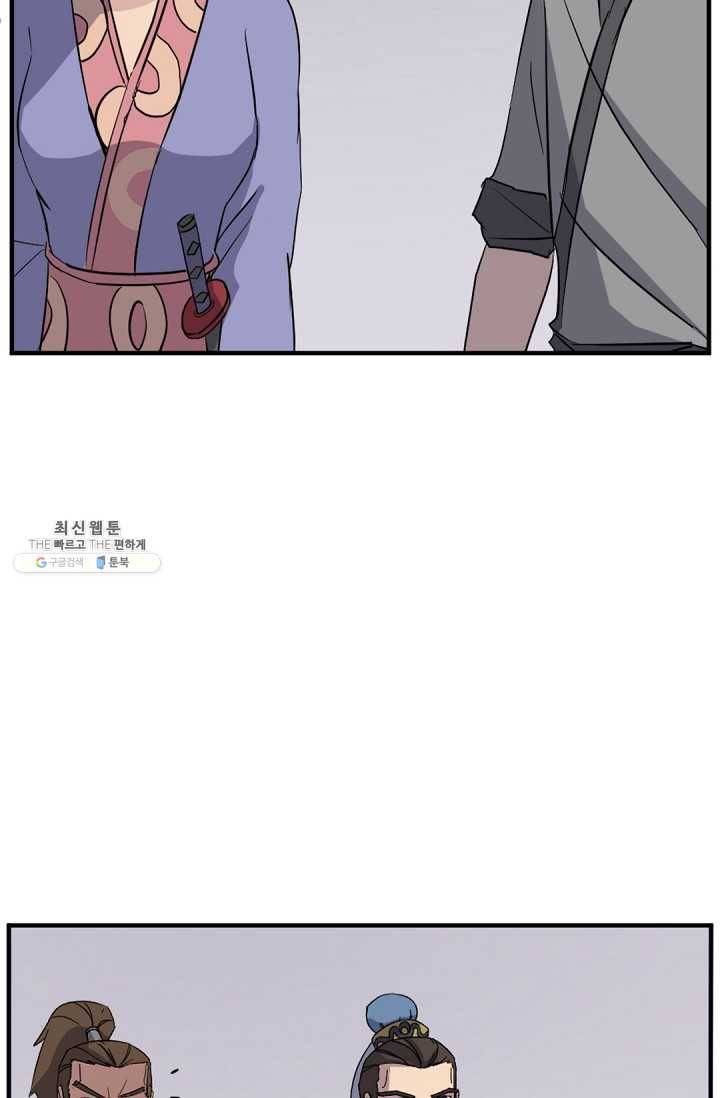 불사무적 96화 70