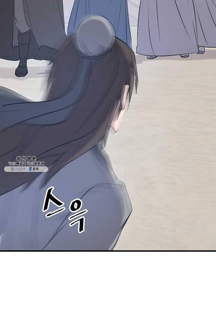 불사무적 96화 75