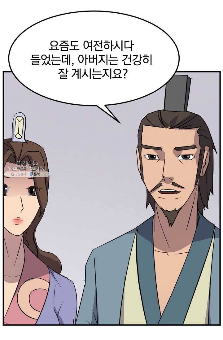 불사무적 96화 83