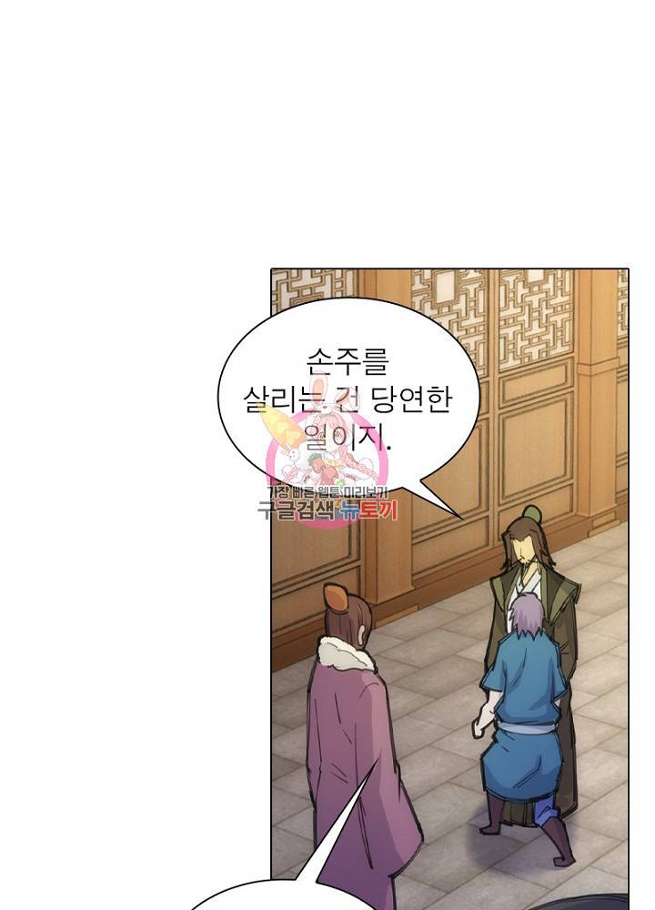 역천사신 54화 1