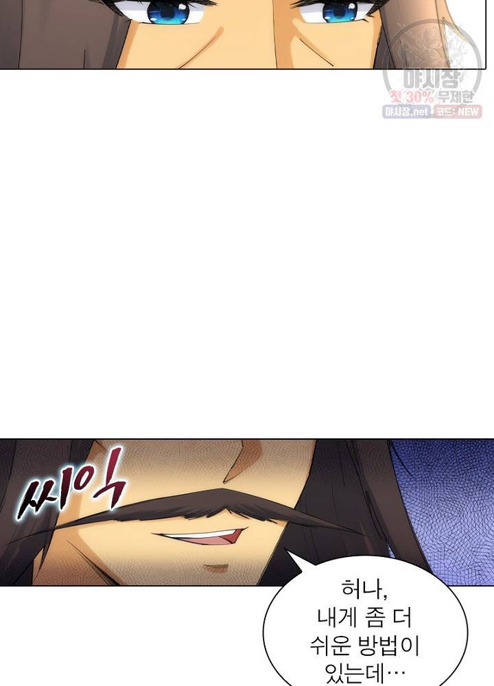 역천사신 54화 3