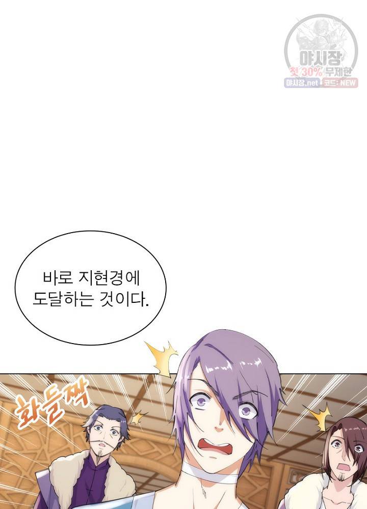 역천사신 54화 6