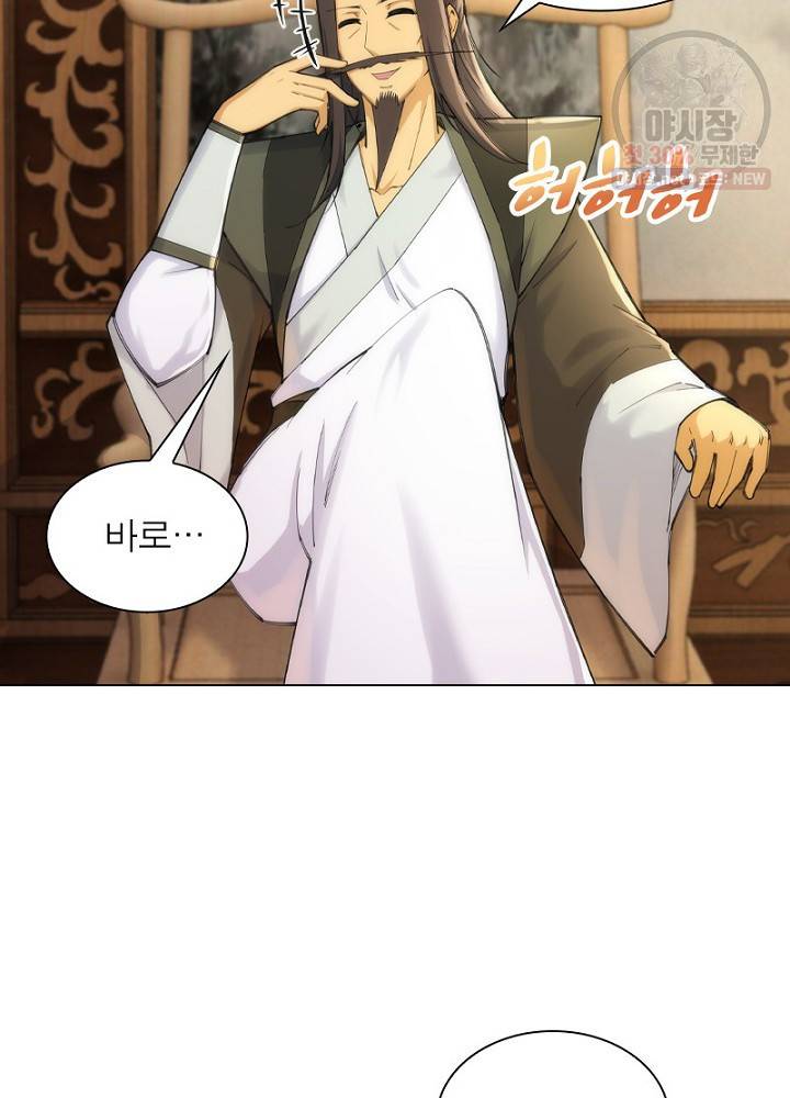 역천사신 54화 11