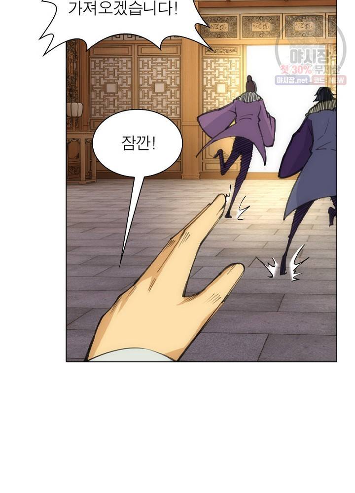 역천사신 54화 20