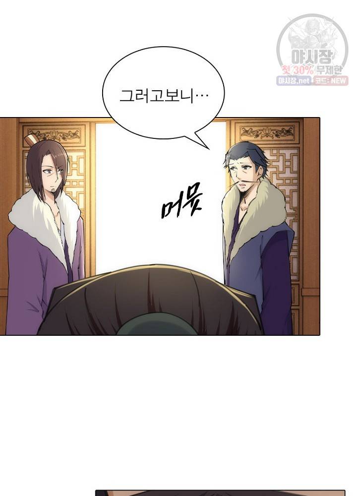 역천사신 54화 22