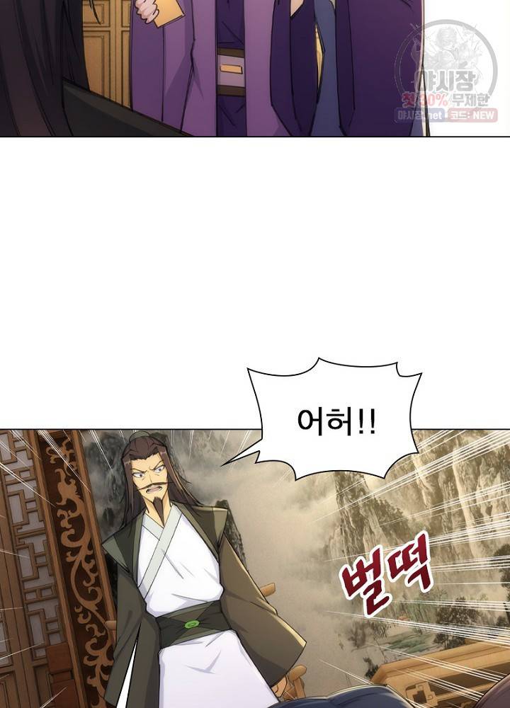 역천사신 54화 26